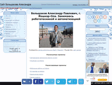 Tablet Screenshot of a-bolshakov.ru
